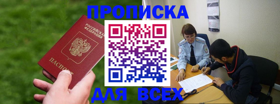 прописка ребенка в Камне-на-Оби