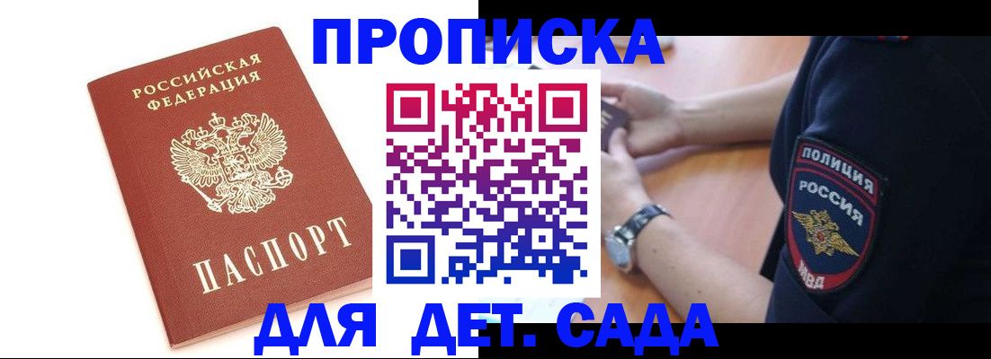 прописка иностранных граждан в Камне-на-Оби