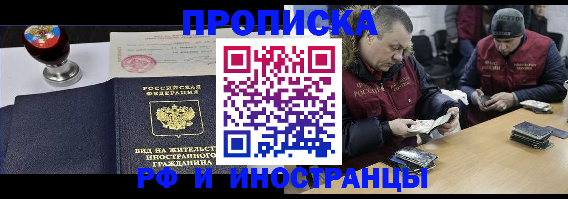 временная регистрация для всех в Камне-на-Оби